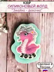 Силиконовая форма молд для шоколада "Змейка с бантом"