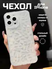 Прозрачный чехол на айфон (iPhone) 11 12 13 14 15 Pro Max силиконовый прозрачный с защитой камеры