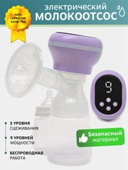 Молокоотсос электрический,  мембрана,  диафрагма