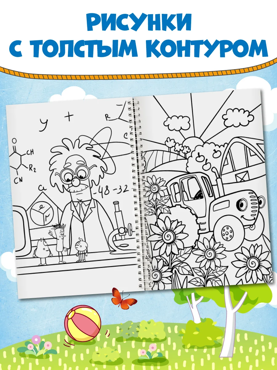 Красный раскраска большая детская А4 на кольцах. 100 картинок Синий трактор/ Аниме. Проф-Пресс