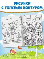 Красный раскраска большая детская А4 на кольцах. 100 картинок Синий трактор/ Аниме. Проф-Пресс