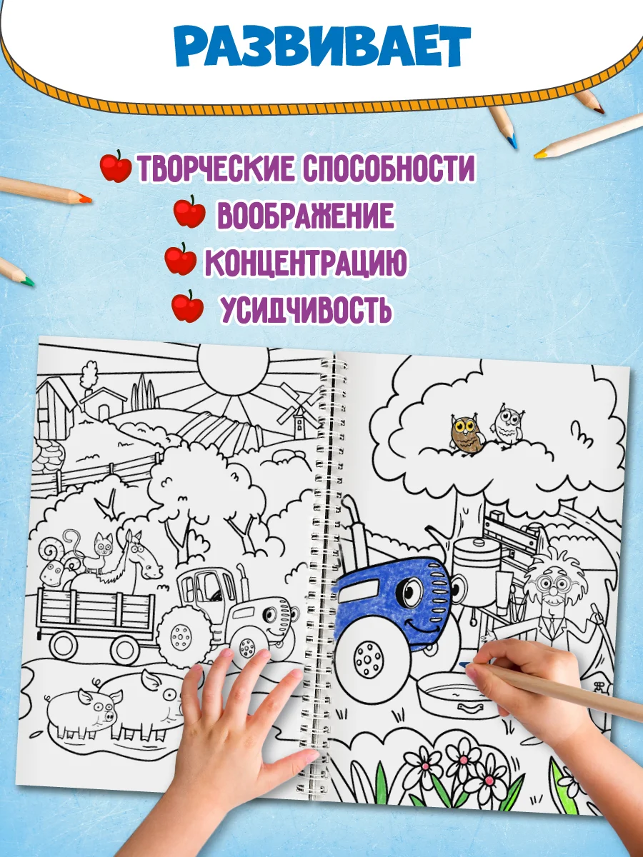 Красный раскраска большая детская А4 на кольцах. 100 картинок Синий трактор/ Аниме. Проф-Пресс