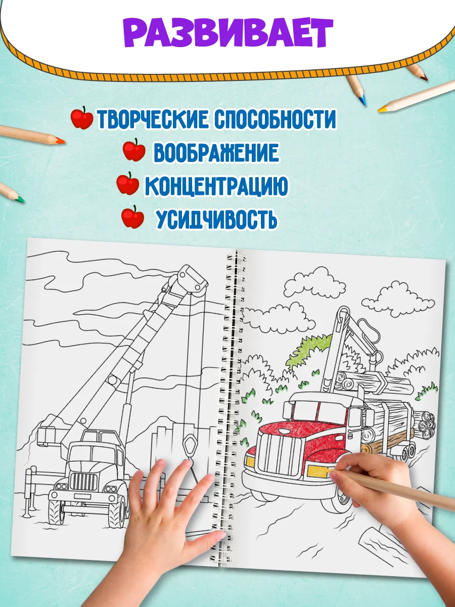 Синий раскраска большая детская А4 на кольцах. 100 картинок Синий трактор/ Аниме. Проф-Пресс