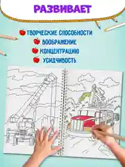 Синий раскраска большая детская А4 на кольцах. 100 картинок Синий трактор/ Аниме. Проф-Пресс
