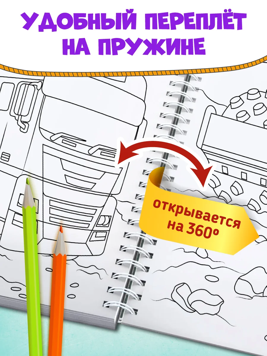 Синий раскраска большая детская А4 на кольцах. 100 картинок Синий трактор/ Аниме. Проф-Пресс