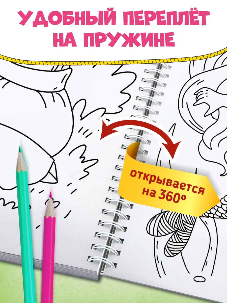 Розовый раскраска большая детская А4 на кольцах. 100 картинок Синий трактор/ Аниме. Проф-Пресс