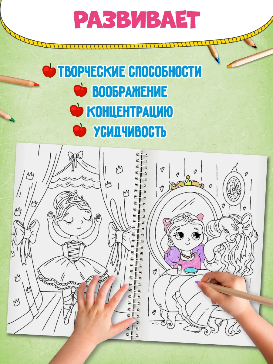 Розовый раскраска большая детская А4 на кольцах. 100 картинок Синий трактор/ Аниме. Проф-Пресс