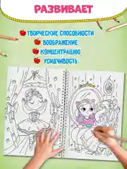 Розовый раскраска большая детская А4 на кольцах. 100 картинок Синий трактор/ Аниме. Проф-Пресс