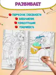 Фиолетовый раскраска большая детская А4 на кольцах. 100 картинок Синий трактор/ Аниме. Проф-Пресс