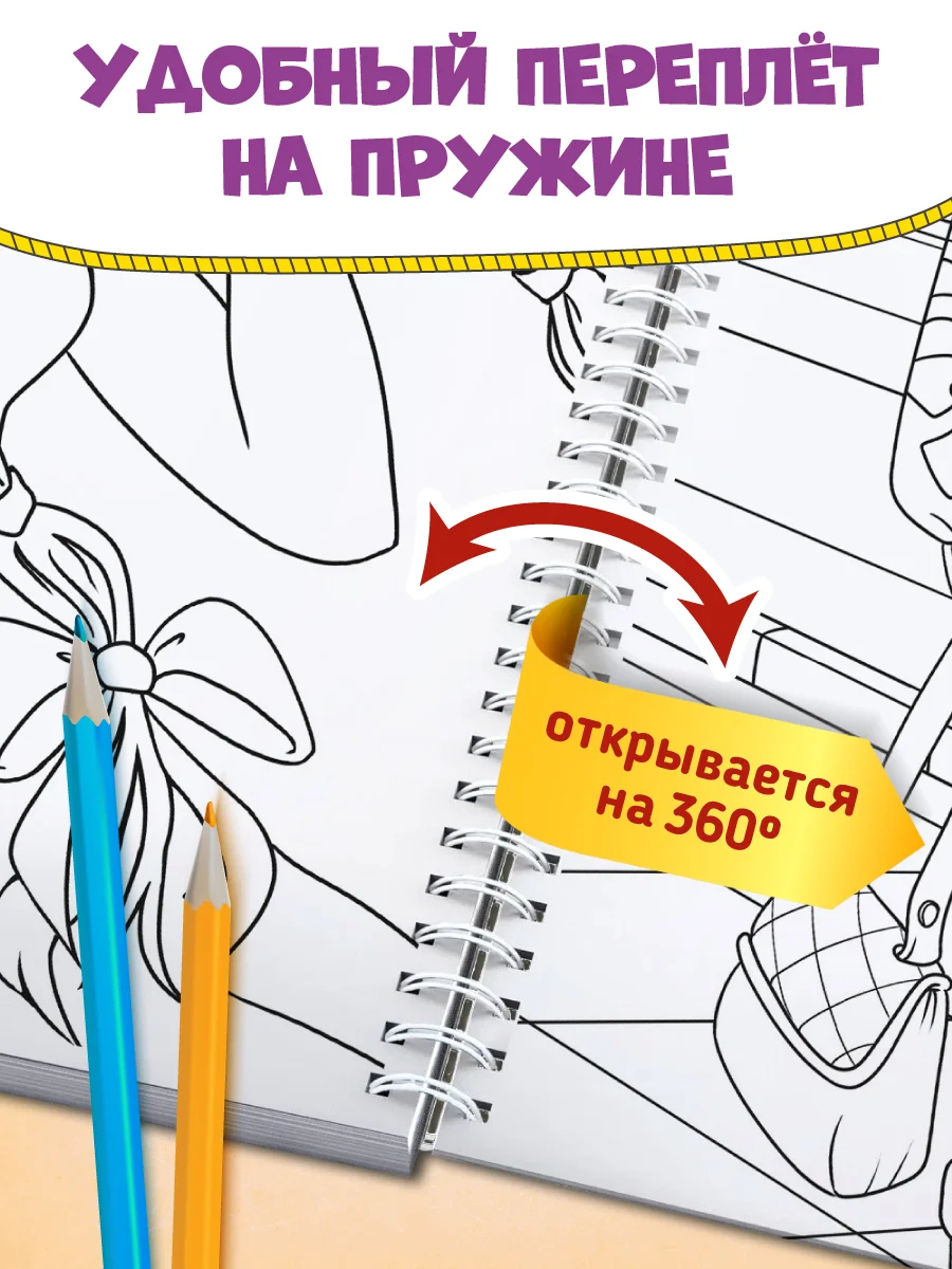 Фиолетовый раскраска большая детская А4 на кольцах. 100 картинок Синий трактор/ Аниме. Проф-Пресс