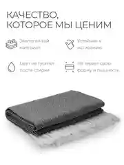 Коричневый плед Unifico Rio Grande, 140 х 200, 200 х 230