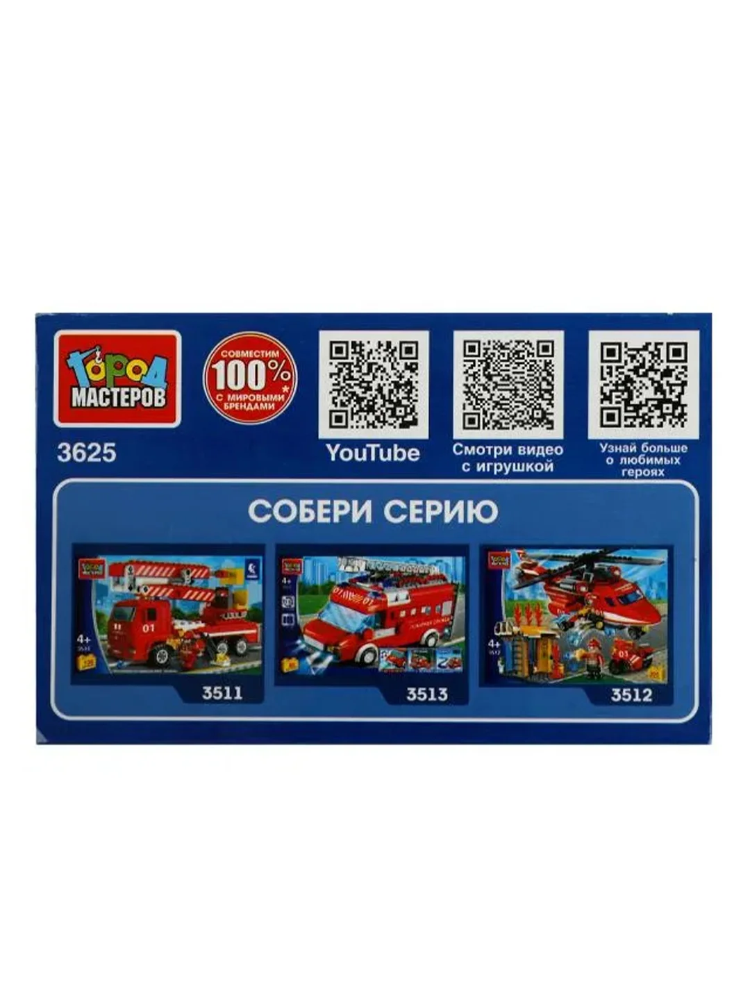 Конструктор Город мастеров Пожарный вертолёт, 2 варианта сборки, 49 деталей