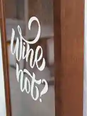 Копилка для винных пробок "Wine not", наклейка на стекле