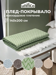 Плед Unifico Rio Grande, 140 х 200, 200 х 230