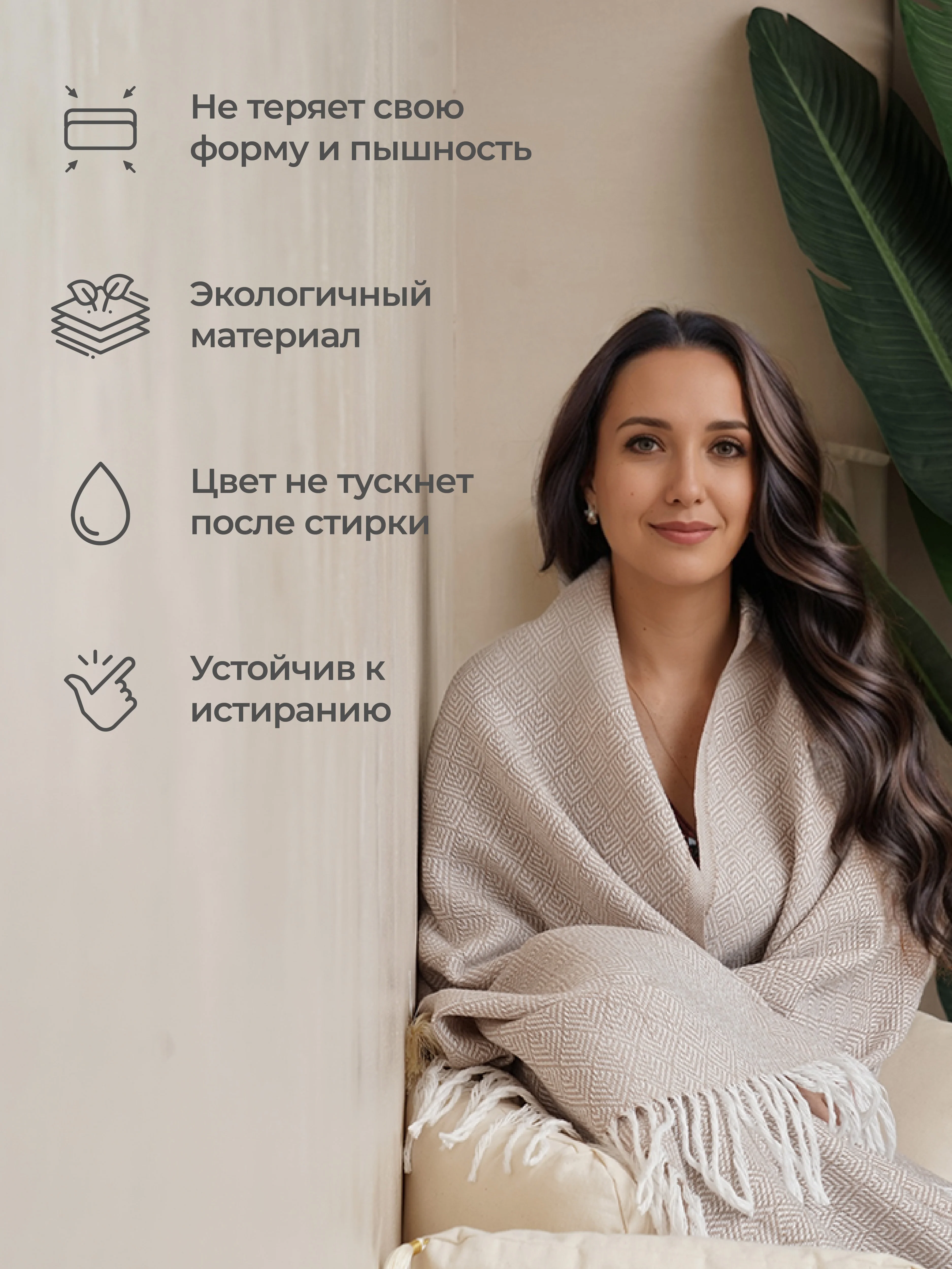 Бежевый плед Unifico Rio Grande, 140 х 200, 200 х 230