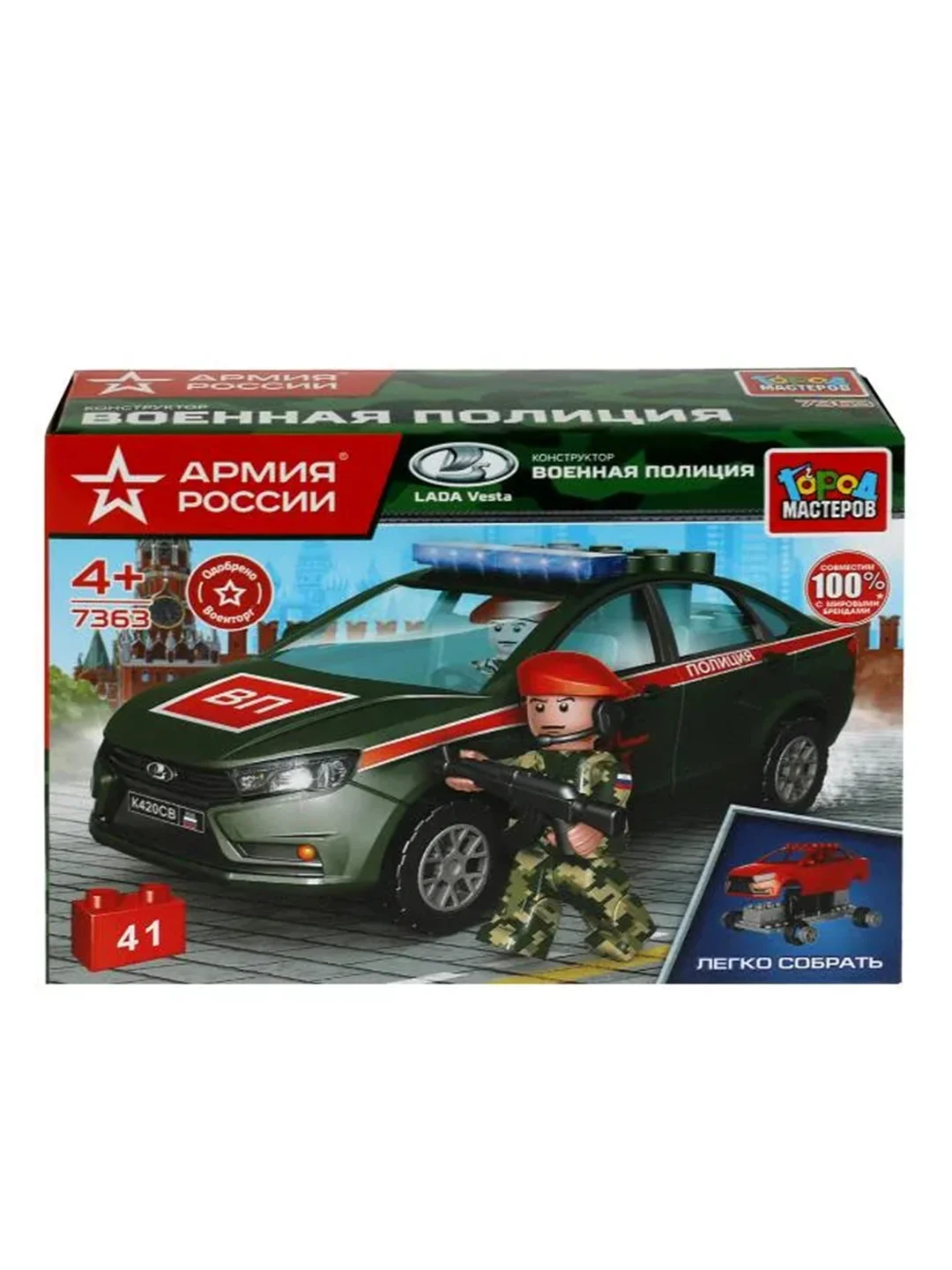Конструктор Город мастеров LADA vesta: Военная полиция, 41 деталь