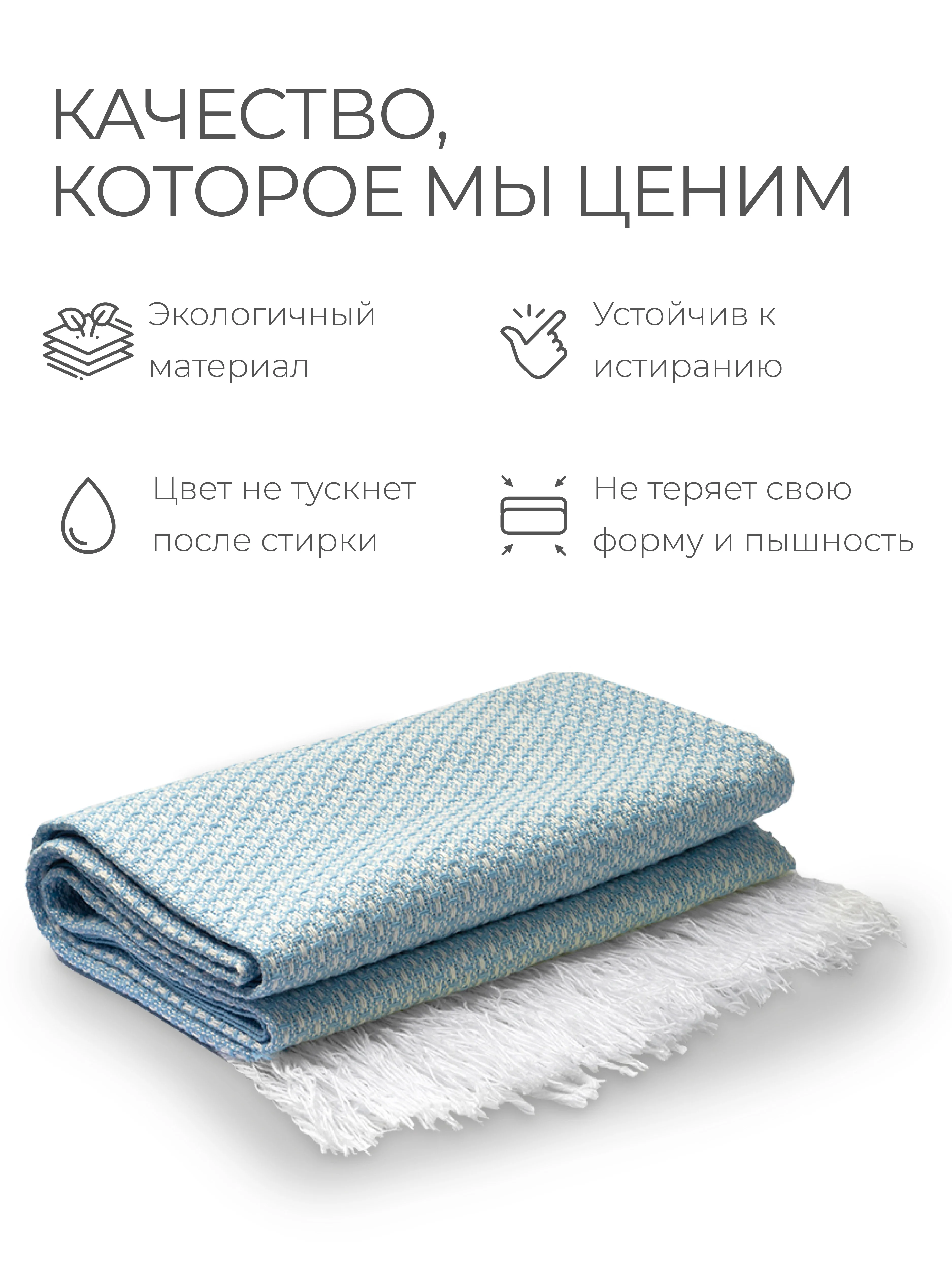 Голубой плед Unifico Rio Grande, 140 х 200, 200 х 230