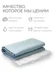 Голубой плед Unifico Rio Grande, 140 х 200, 200 х 230