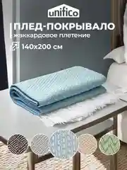 Голубой плед Unifico Rio Grande, 140 х 200, 200 х 230