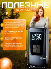 Хром автомобильный компрессор, насос беспроводной