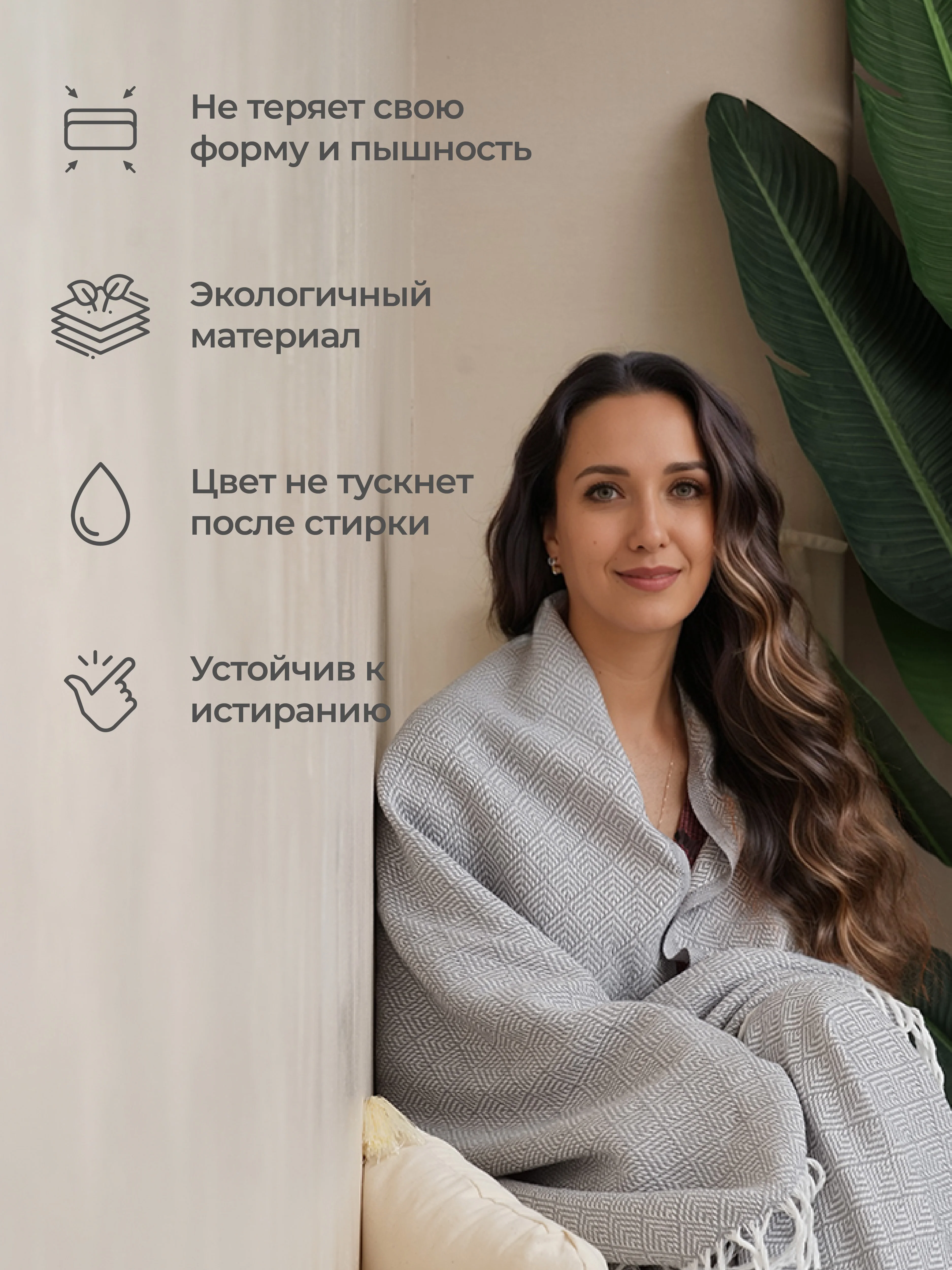 Серый плед Unifico Rio Grande, 140 х 200, 200 х 230