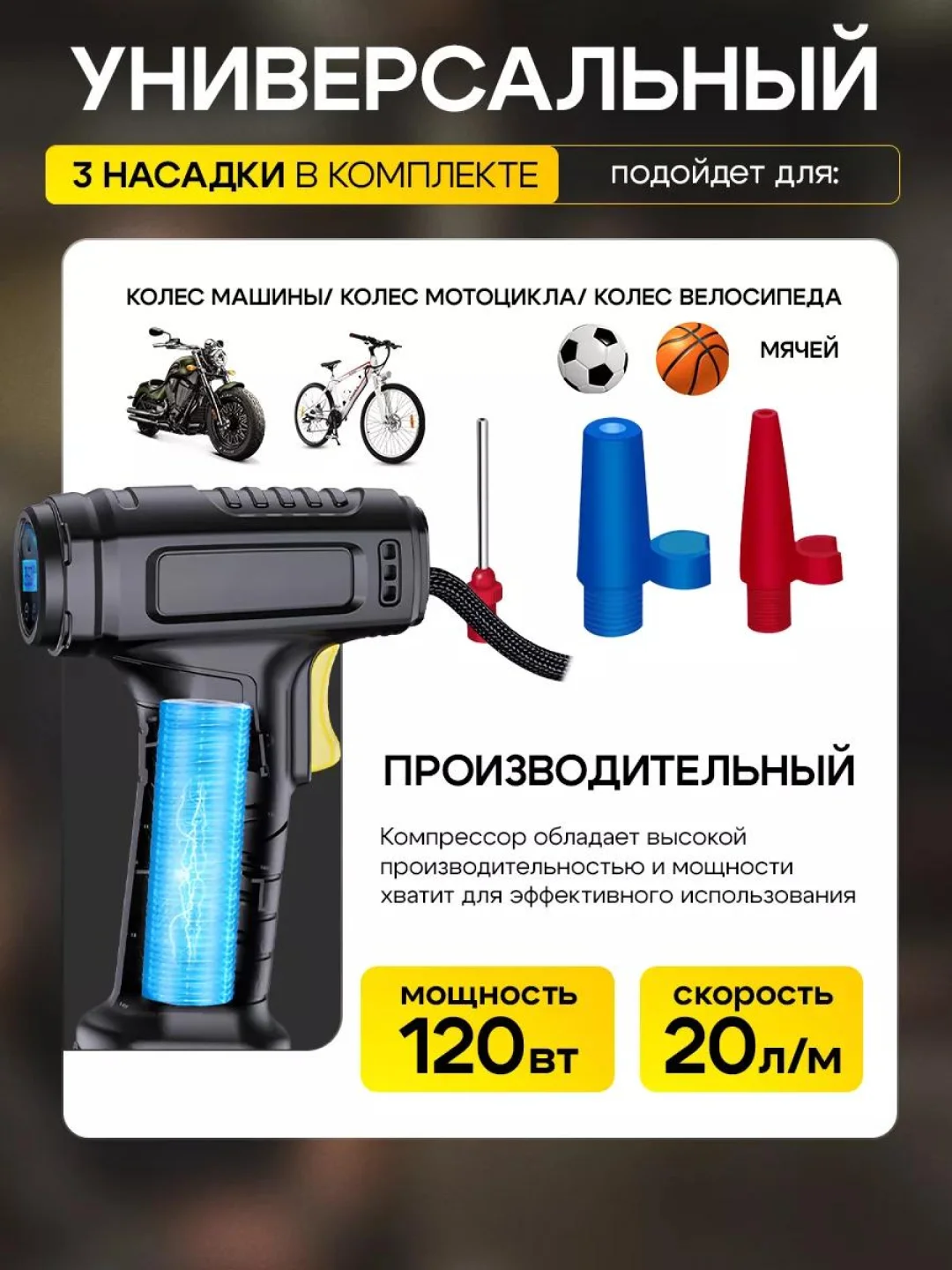 Черный насос компрессор автомобильный, беспроводной