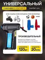 Черный насос компрессор автомобильный, беспроводной