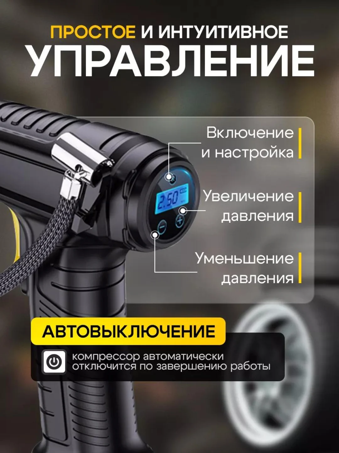 Черный насос компрессор автомобильный, беспроводной