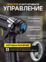 Черный насос компрессор автомобильный, беспроводной