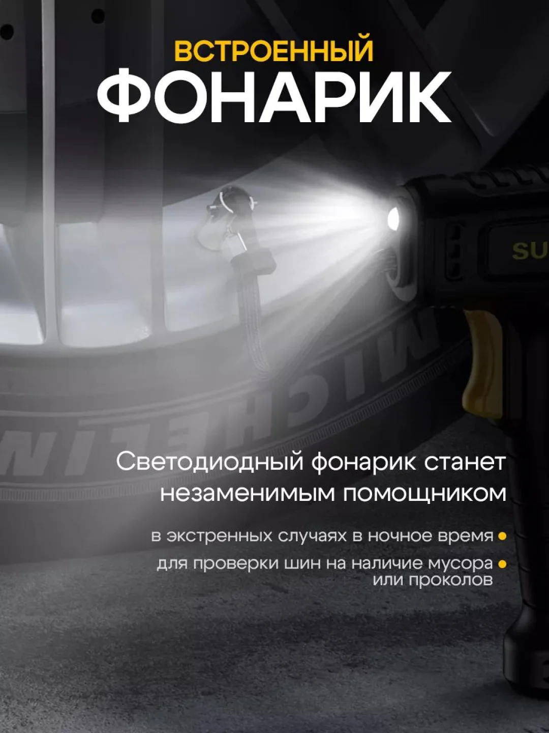 Черный насос компрессор автомобильный, беспроводной