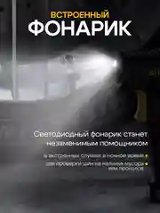 Черный насос компрессор автомобильный, беспроводной
