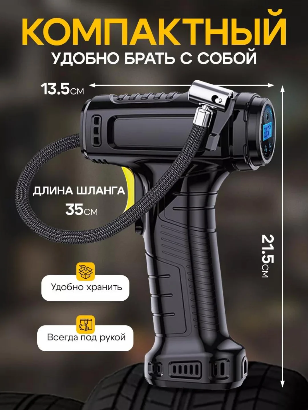 Черный насос компрессор автомобильный, беспроводной