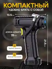Черный насос компрессор автомобильный, беспроводной