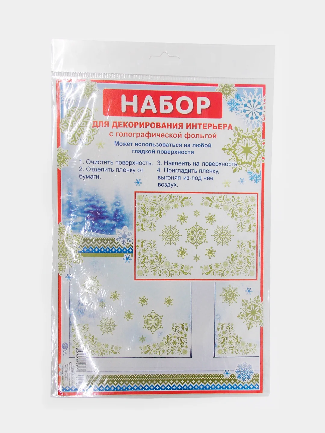 Золотой новогоднее украшение- наклейка на окно и стекло