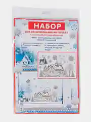Серебряный новогоднее украшение- наклейка на окно и стекло