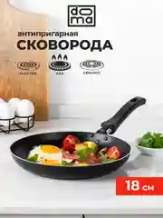 Сковорода Doma Constant Promo, 18 см, 22 см