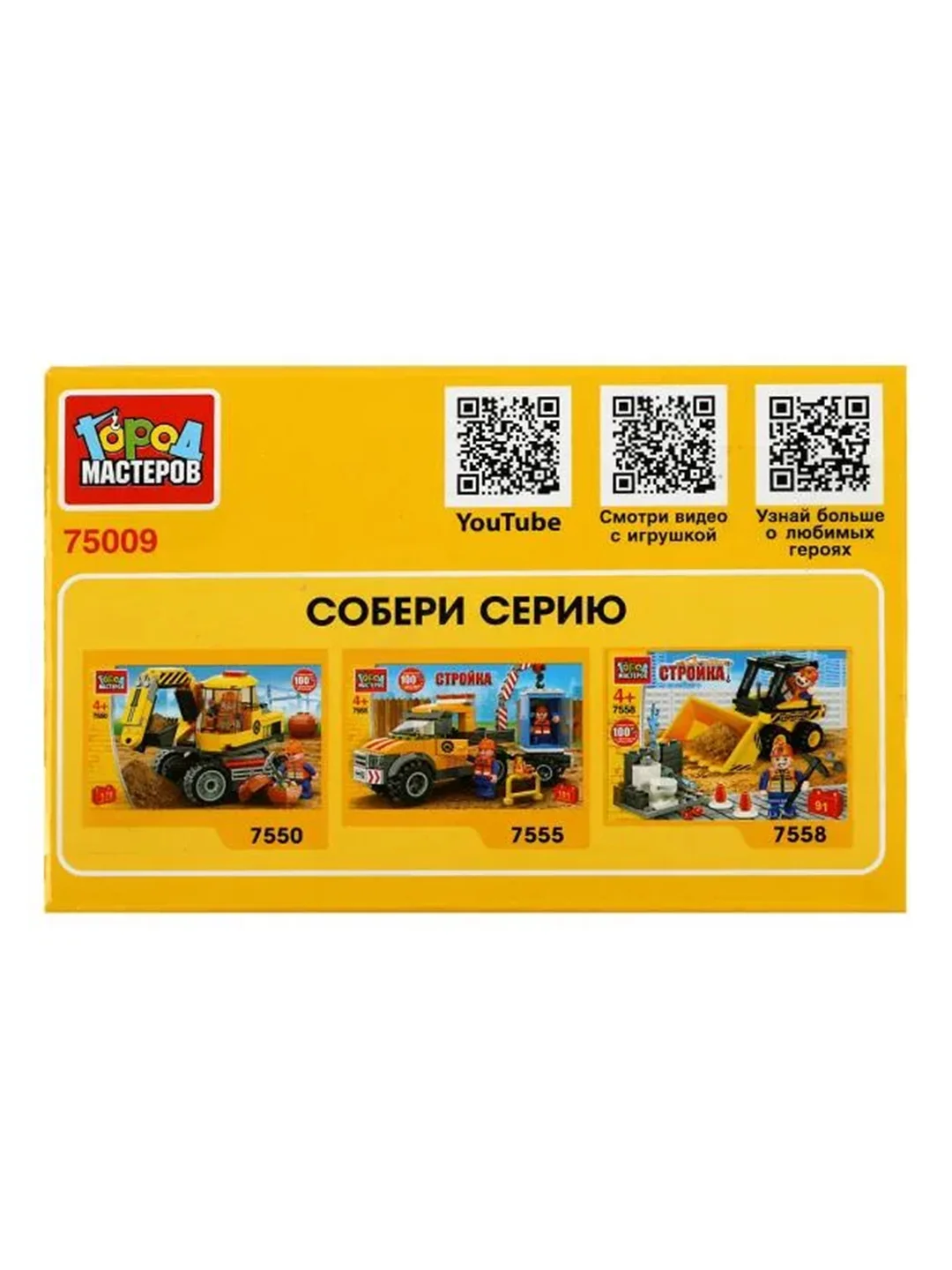 Конструктор Город мастеровБетономешалка, 2 варианта сборки, 42 детали