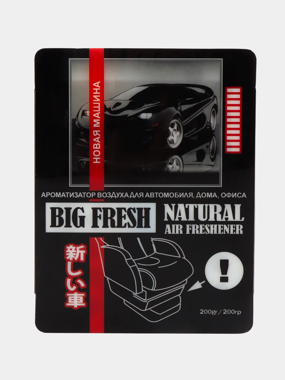 Черный ароматизатор воздуха BIG FRESH  200 гр. освежитель воздуха под сиденье  авто