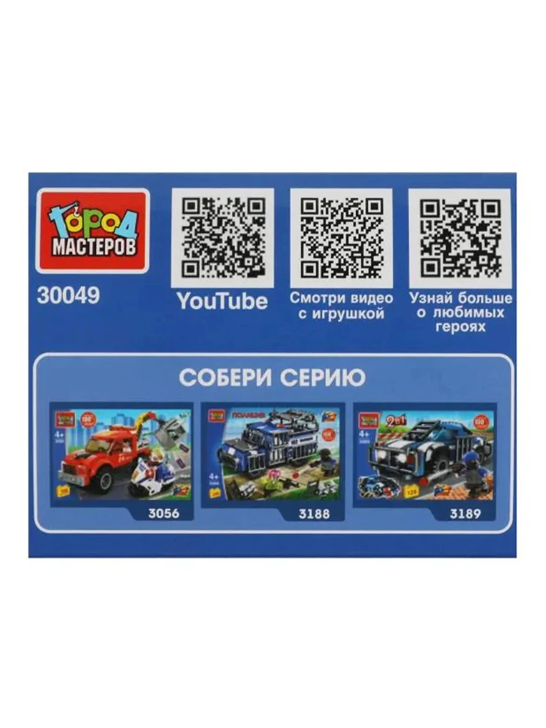Конструктор Город мастеров "Полицейский трицикл", 27 деталей