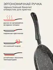 Сковорода блинная Doma Constant Fine 22 см