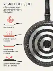 Сковорода блинная Doma Constant Fine 22 см