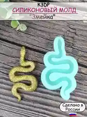 Силиконовая форма, молд для шоколада "Змейка"