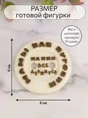 Силиконовая форма "Мамы, как пуговки" пуговица, силиконовый молд, форма для шоколада