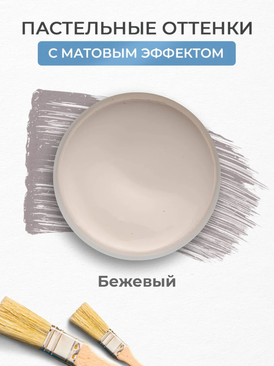 Акриловая краска Luxart Pastel Бежевый пастельный 20 мл