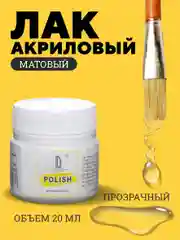 Luxart Polish Лак акриловый матовый 20 мл