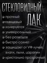 Стекловидный лак CrystalPolish, 20 мл
