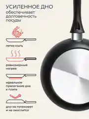 Сковорода блинная Doma Constant Promo 22см