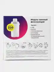 Фильтр для воды, сменный картридж модуль универсальный, B15 210 литров