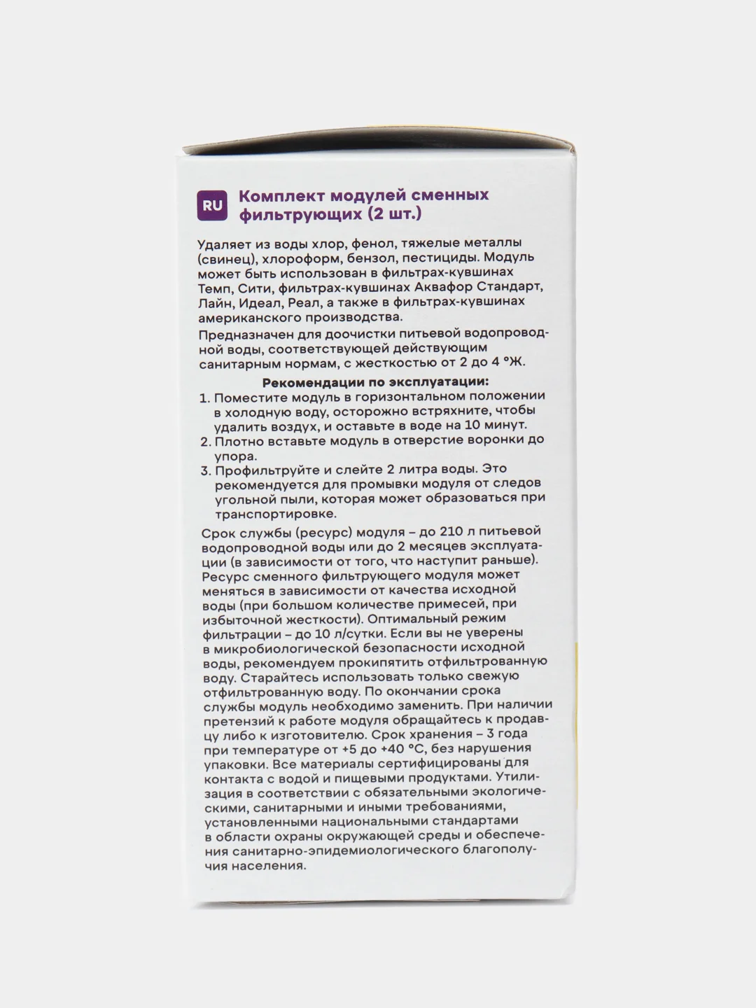 Фильтр для воды, сменный картридж модуль универсальный, B15 210 литров