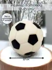 Силиконовая форма "Футбольный мяч"